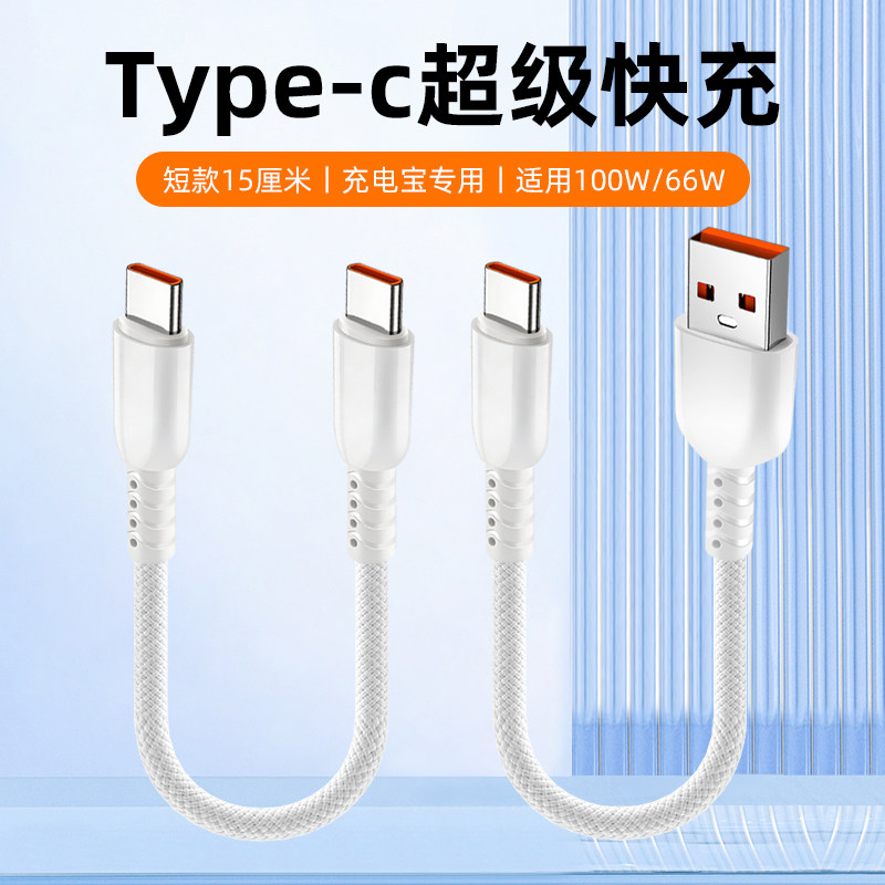 胖头雕usb转typec数据线适用苹果17max充电线iPhone16pro15Air车载编织手机充电器线宝平板快转换接口usbc短