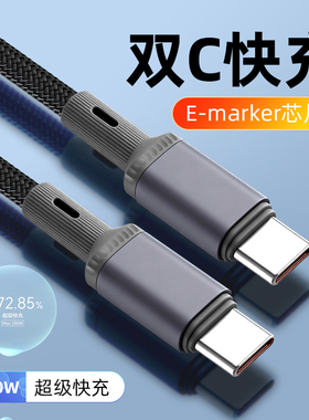 胖头雕15cm25/50厘米1.5m3/5米双头Type-C数据线适用100W超级快充两头冲安卓手机平板通用6A弯头手游充电器线