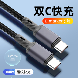 C数据线适用100W超级快充两头冲安卓手机平板通用6A弯头手游充电器线 5米双头Type 胖头雕15cm25 50厘米1.5m3