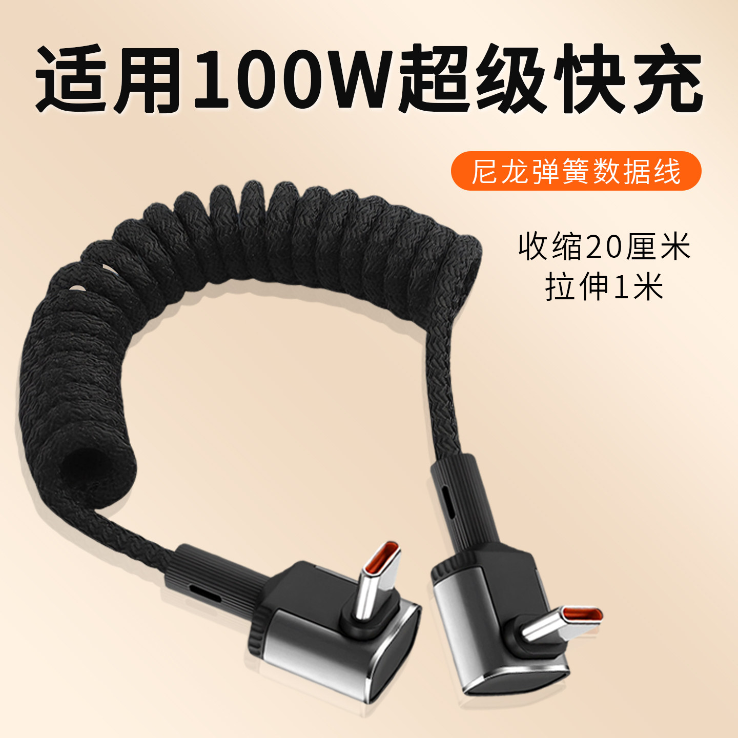 胖头雕Typec数据线6A超级快充tpyec充电线适用苹果17华为安卓充电器线适用100w66W手机tpc车载弹簧伸缩收纳线
