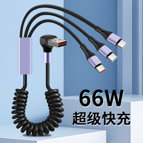 胖头雕一拖三弯头弹簧数据线6a超级快充适用苹果16华为p70车载伸缩充电线15typeC三合一车用弹力伸缩线一分三