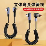 胖头雕单双弯头适用66W弹簧数据线6A超级快充适用华为苹果17车载充电线摩托车用伸缩收纳线户外防冻type c线
