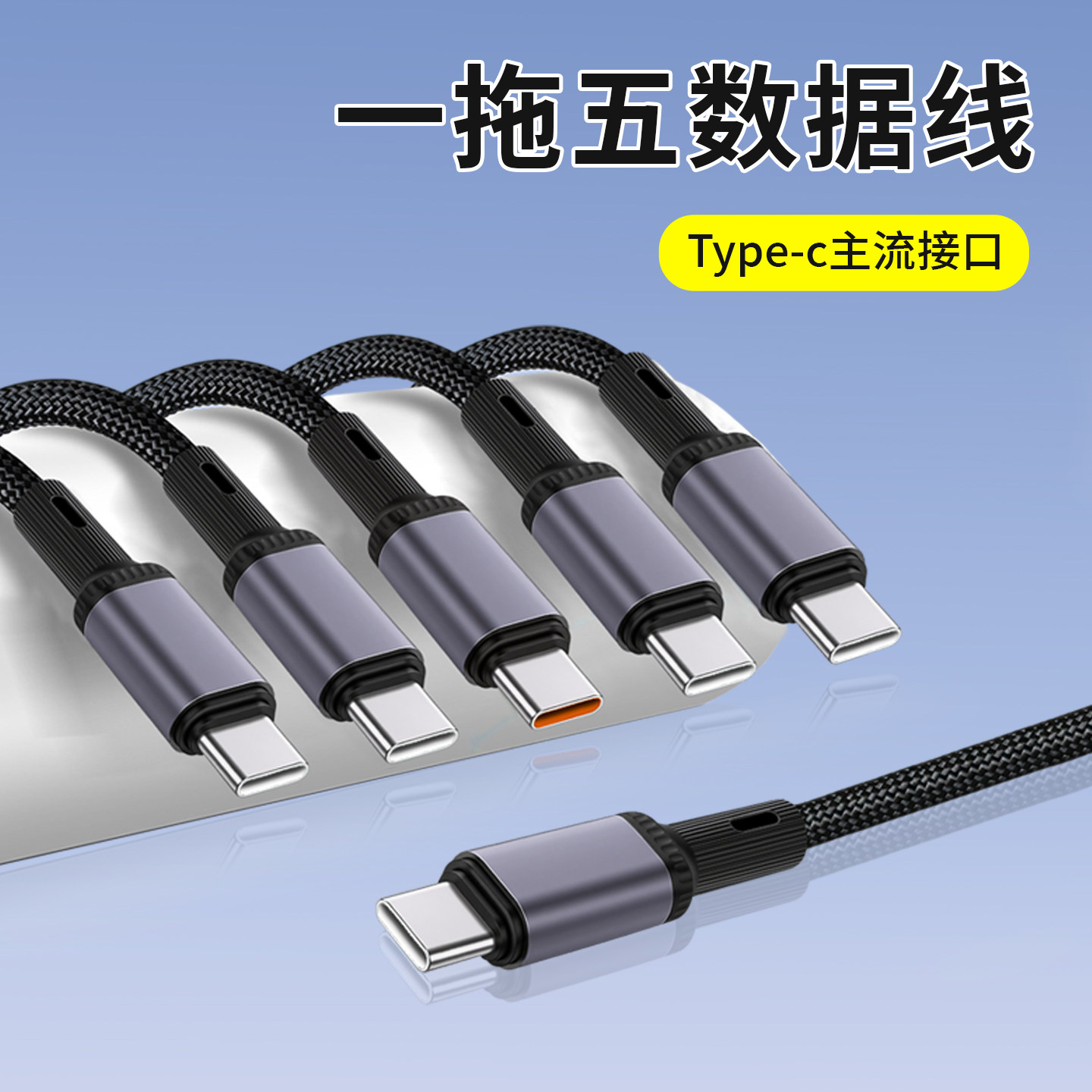 胖头雕一拖五一拖二适用100w超级快充数据线一拖三3Typec适用苹果17华为mate80手机充电线器五合一多头5安卓