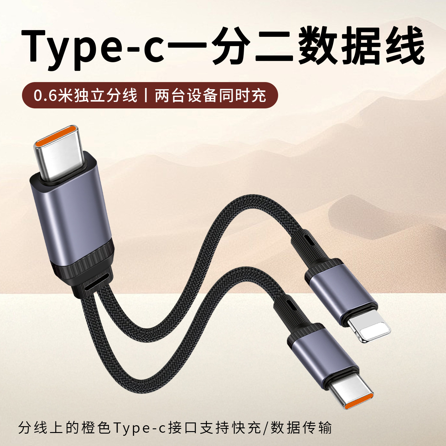 胖头雕数据线二合一充电线器适用66W手机超级快充一拖二6A适用苹果18华为安卓二合一typec一拖二车载多功能线