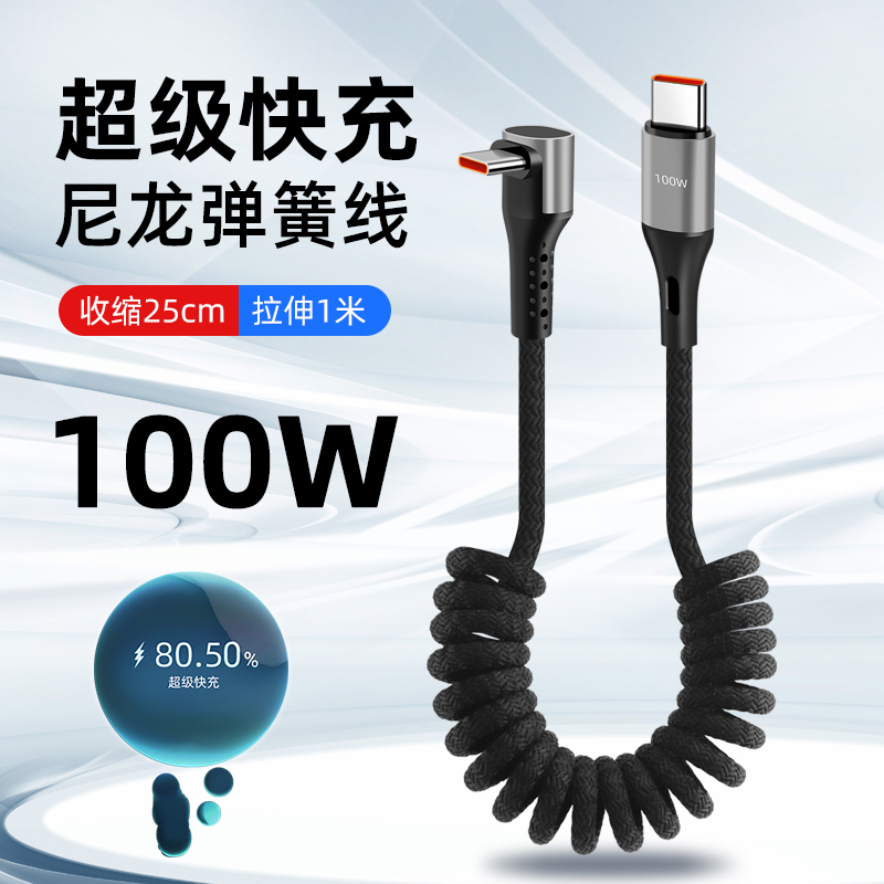 胖头雕typec数据线适用苹果华为mate70nova13荣耀安卓100W手机充电线tapyc弹簧6a伸缩tpyec超级快充线66W弯头