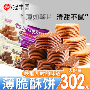卡其乐椰奶薄脆饼干单独包装早餐巧克力薄饼干网红小零食解馋儿童