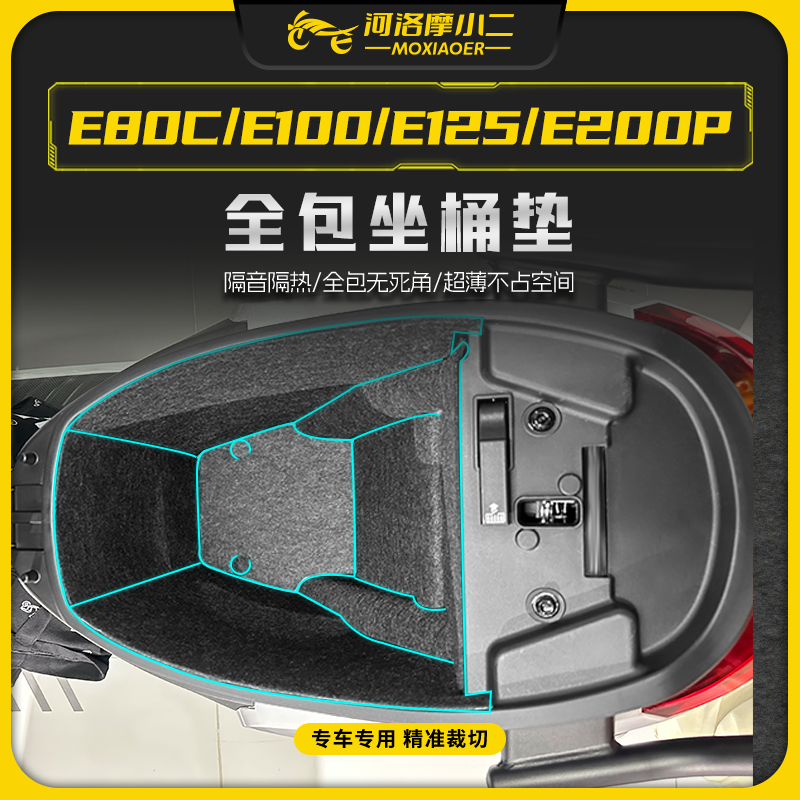 防震隔热毛毡材质坐桶垫；原车测量 紧密贴