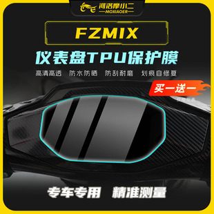 适用九号FZMIX透明仪表膜黄金眼大灯膜尾灯膜保护贴防刮配件改装
