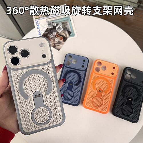 炫彩磁吸透气散热磨砂适用iphone17/16手机壳15苹果14promax防摔13/12高级感男生magsafe纯色女小众原创