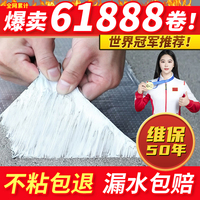 世界冠軍推薦!維保70年!防水膠帶