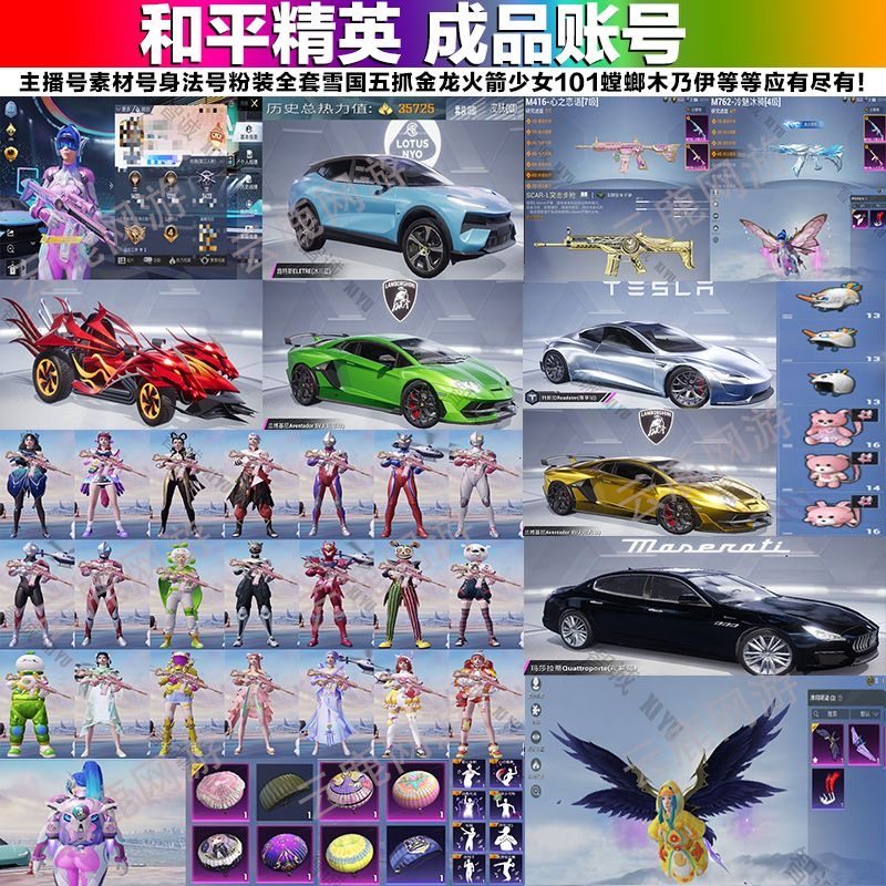 和平精英皮肤螳螂号沙丘之主玛莎拉蒂兰博基尼五爪金龙M416成品号