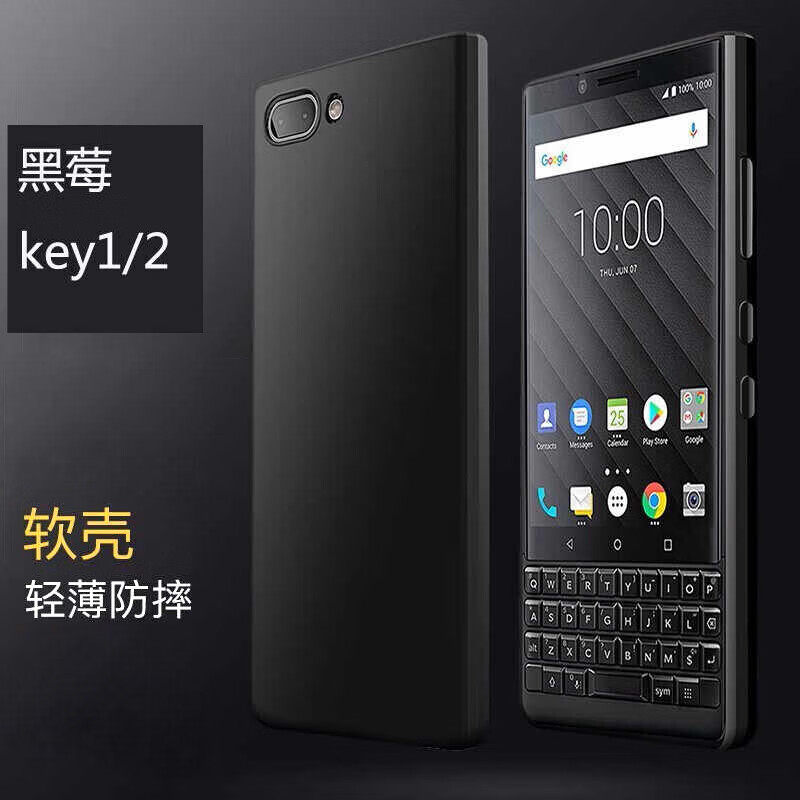 照六 适用于黑莓keyone手手机保护套/壳