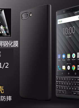 适用于黑莓keyone手机壳key2保护套全透明防摔软壳保护壳硅胶全包外壳黑色hey1/2气囊四角防摔壳