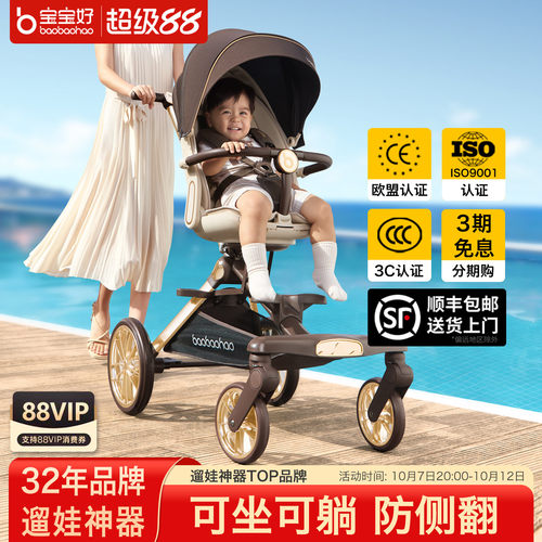 baobaohao宝宝好v16max遛娃神器
