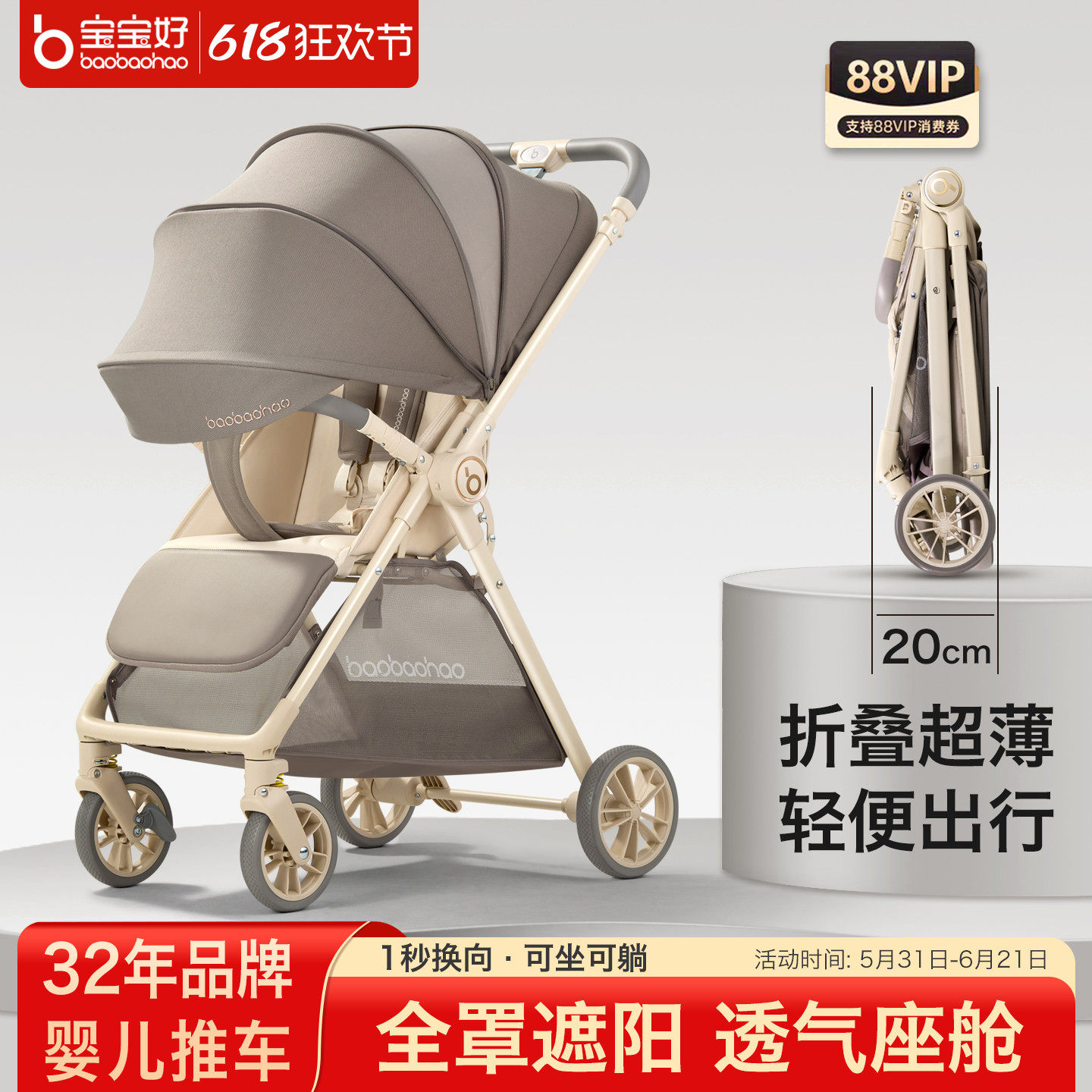 宝宝好A12plus双向婴儿推车轻便可折叠可坐可躺便携儿童口袋推车