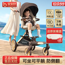 baobaohao宝宝好v16遛娃神器轻便折叠双向婴儿推车可坐可躺溜娃车