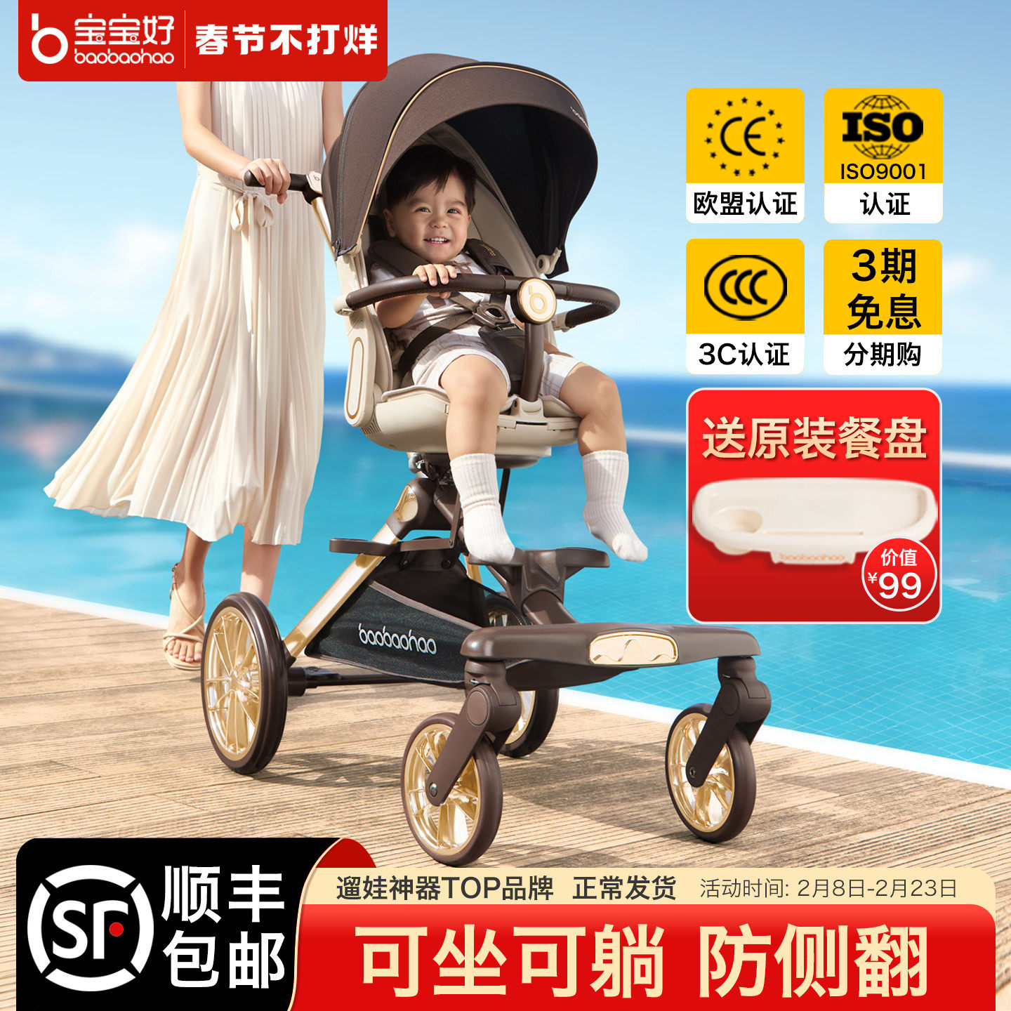 baobaohao宝宝好v16遛娃神器轻便折叠双向婴儿推车可坐可躺溜娃车