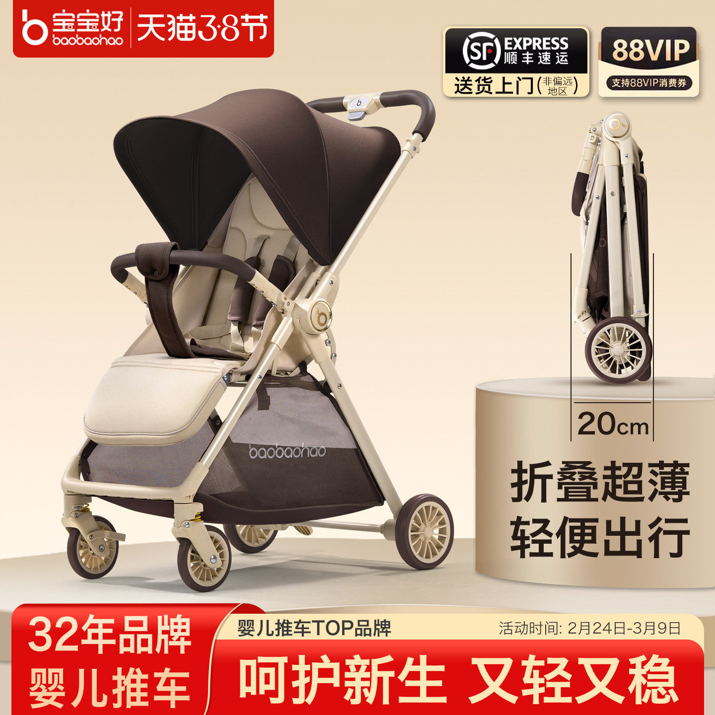 baobaohao宝宝好A12双向婴儿推车轻便可折叠可坐可躺便携儿童推车