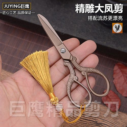 不锈钢手工创意高档茶叶复古剪刀