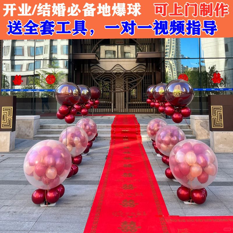 圆形地爆气球 天爆球空爆全套装制作工具结婚 婚礼爆破球喜庆开业