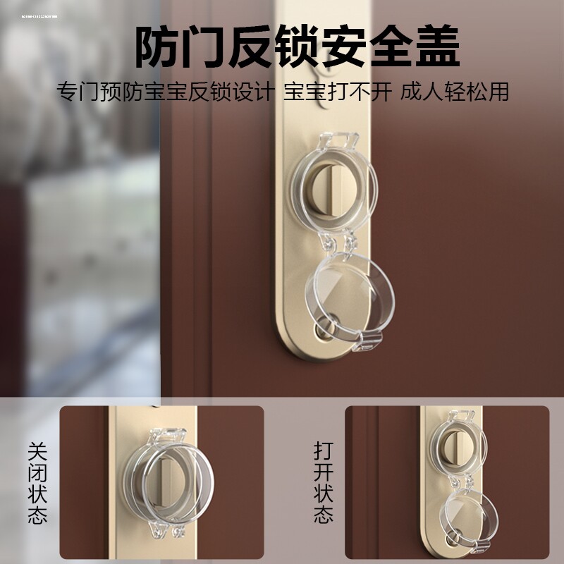 防盗门旋钮开关按钮保护罩避免小孩误碰乱按反锁背面带双胶密码锁