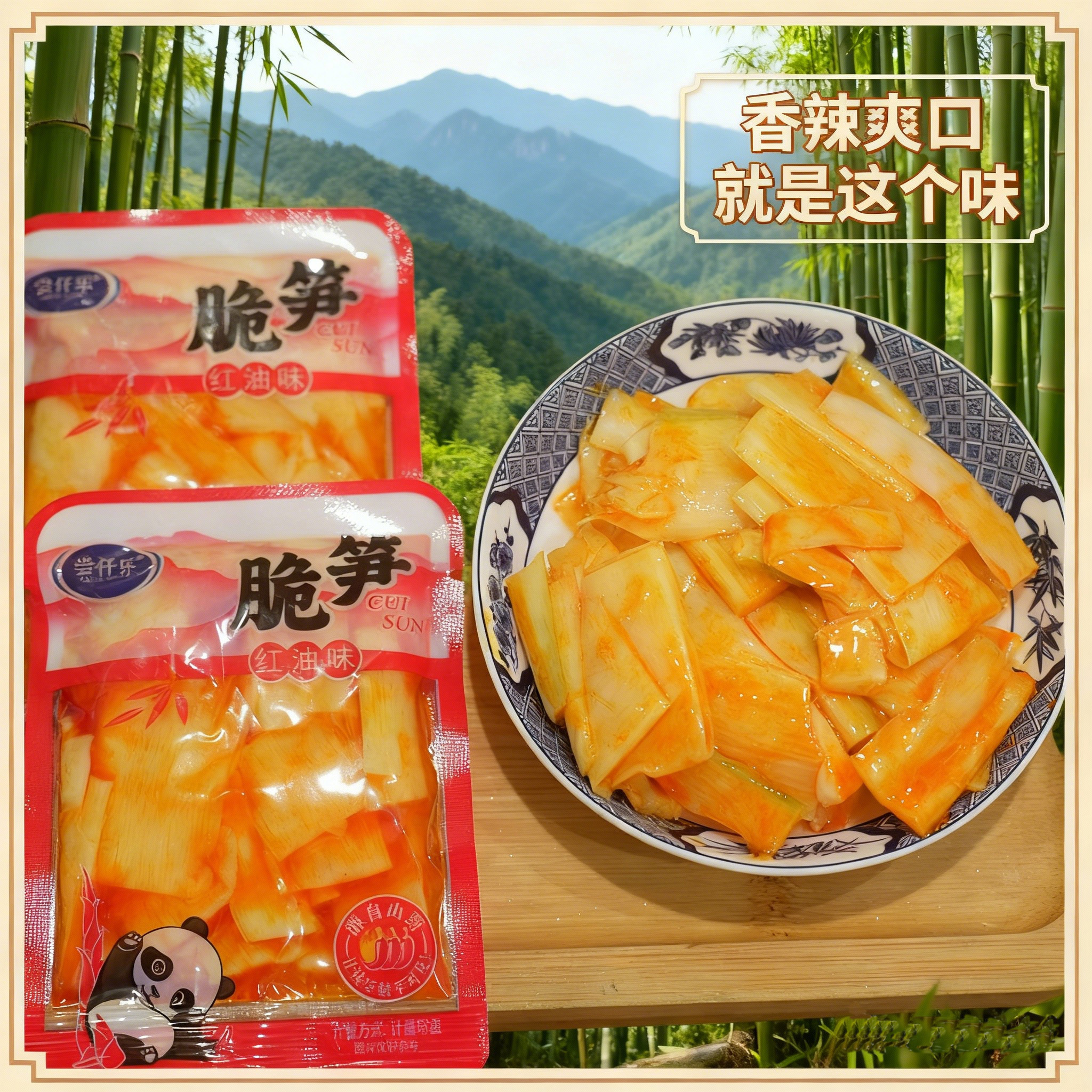 红油脆笋香辣解馋网红休闲学生小孩零食泡椒笋片开袋即食酸辣开胃