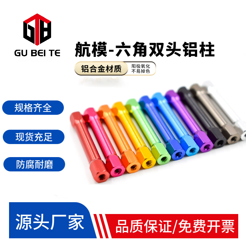 铝合金六角双头铝柱M3 FPV连接柱六角柱铝棒 穿越机航模铝管