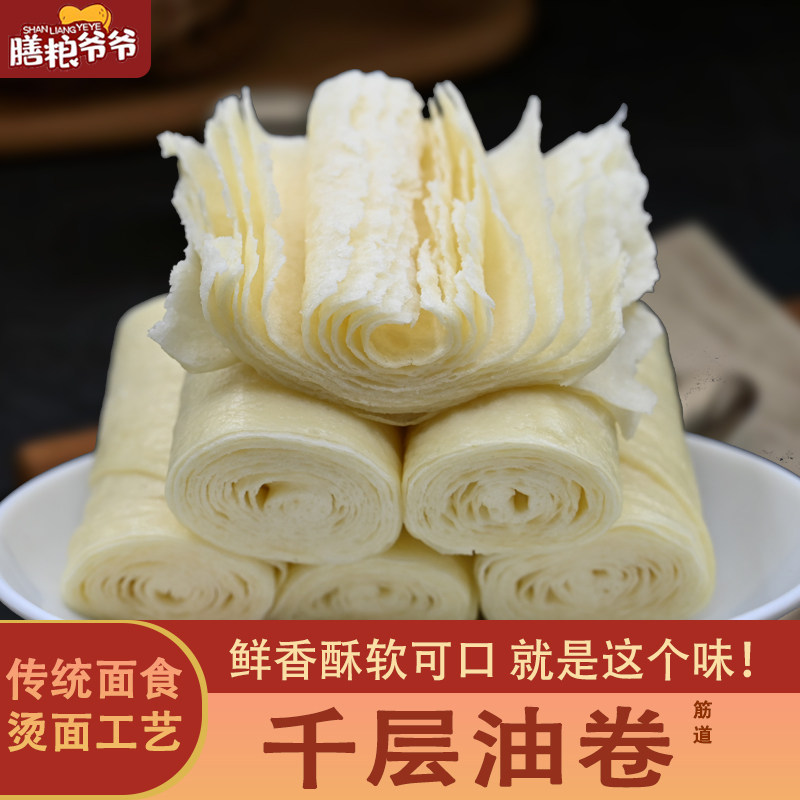 千层油卷山东传统烫面微咸口营养早餐花卷馒头速食香油制作面食