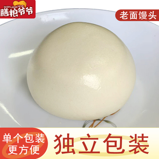 老面馒头山东纯手工戗面馒头传统石磨大饽饽原味馍馍独立单包装