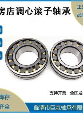 22220CA/W3322220CC/W3322220MB/W33振动筛用轴承现货供应