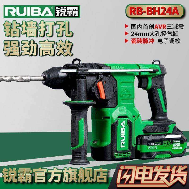 锐霸无刷锂电锤AVR三减震电锤混凝土大功率冲击钻弱电脉冲打瓷砖
