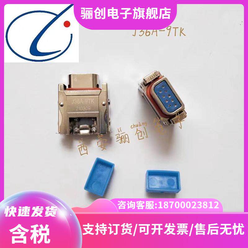 现货销售J36A-9TKJ36A-9ZJB矩形连接器J36A-9ZJLJ36A-9ZKB