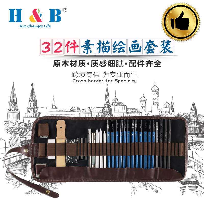 H&B32件套素描铅笔卷笔袋套装绘图绘画美术用品亚马逊爆款