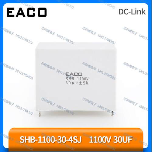 EACOSHB-1100-30-4SJDC-Link1100V30UF高能量密度薄膜电容
