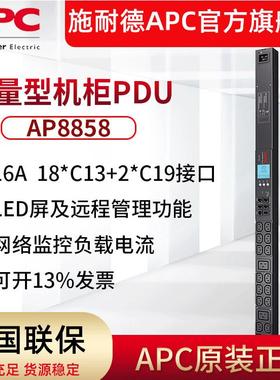 APC厂家供应AP8858机架式PDU计量型零U坚装网络监控16A
