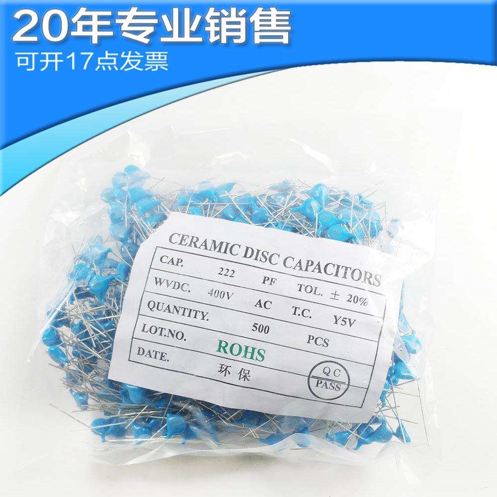 供应400V222PF20%高压瓷片电容直插电子元器件可开13点增票