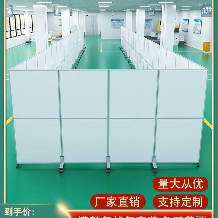 移动隔断墙车间仓库办公室屏风隔断活动隔板可移动折叠临时围挡板,3C数码配件,USB灯,淘宝优惠券,粉丝福利购,淘宝优惠卷