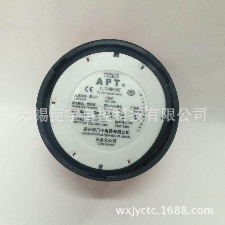 上海二工APT警示灯红色TL-70LL/R23