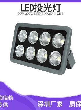 户外景观亮化led投光灯100w150w200wled泛光灯RGBW