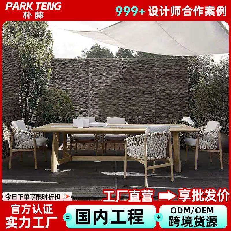 实木别墅北欧藤编室外户外桌椅组合家具柚木阳光房样板间酒店庭院,3C数码配件,USB灯,淘宝优惠券,粉丝福利购,淘宝优惠卷