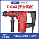 恒丰E636 s多功能两用电锤冲击钻电镐电钻五金电动工具其它