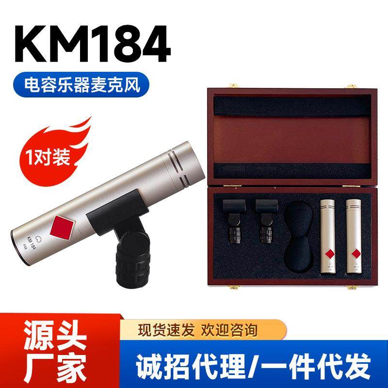 KM184专业歌手舞台演讲有线话筒超心型话筒直播唱歌电容麦克风