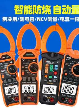 VC6056B钳形万用表606C数字高精度全自动防烧漏电电流表6018