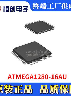 ATMEGA1280-16AU电子元器件嵌入式芯片微控制器单片机MCU