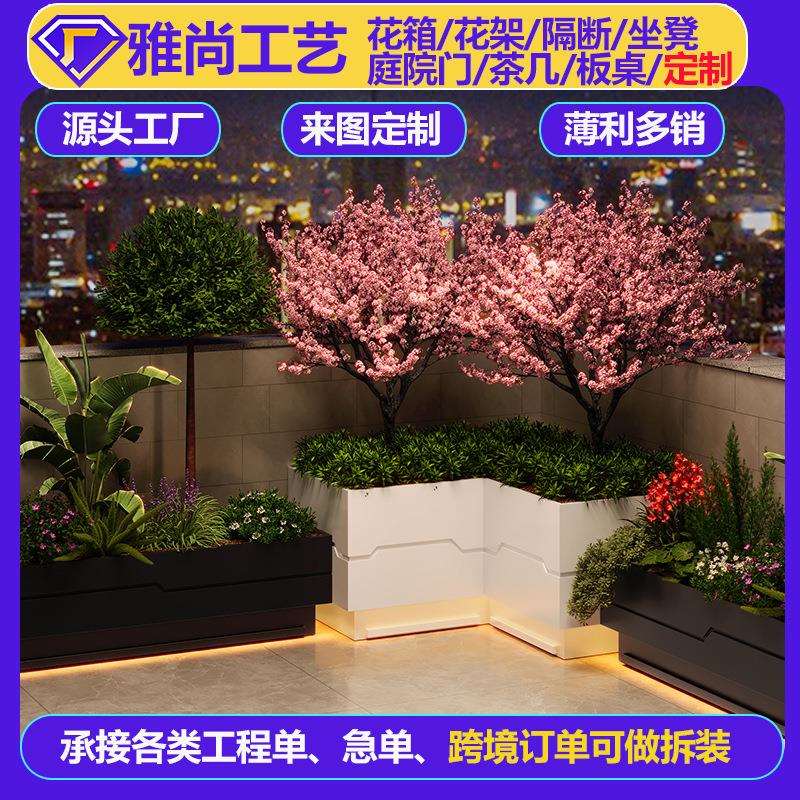 简约户外花箱落地式阳台庭院太阳能铁艺花坛组合不锈钢绿植花架