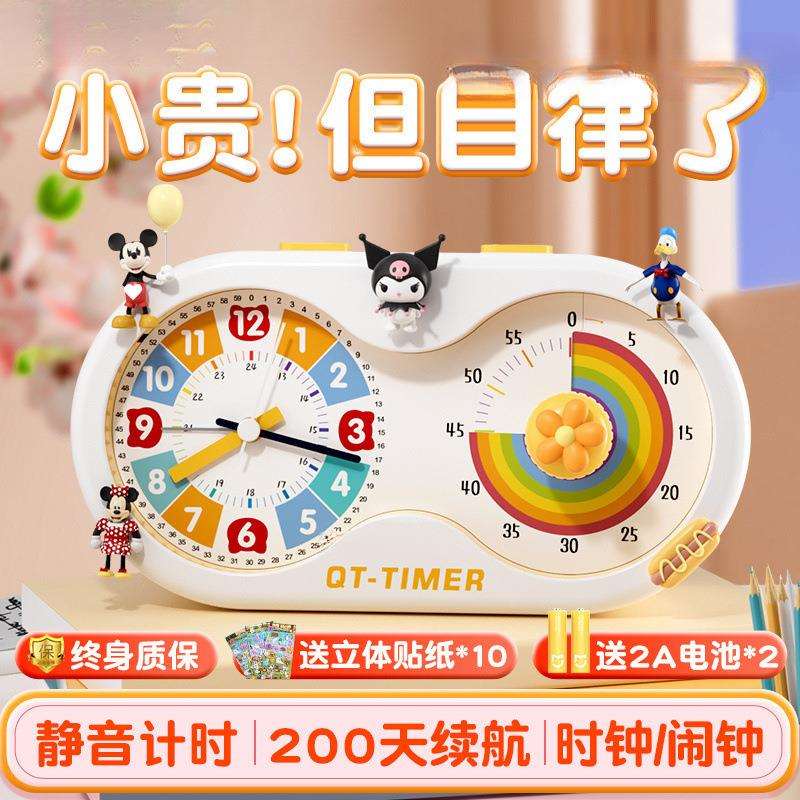 计时器小学生自律神器可视化闹钟静音定时儿童学习专用时间管理器