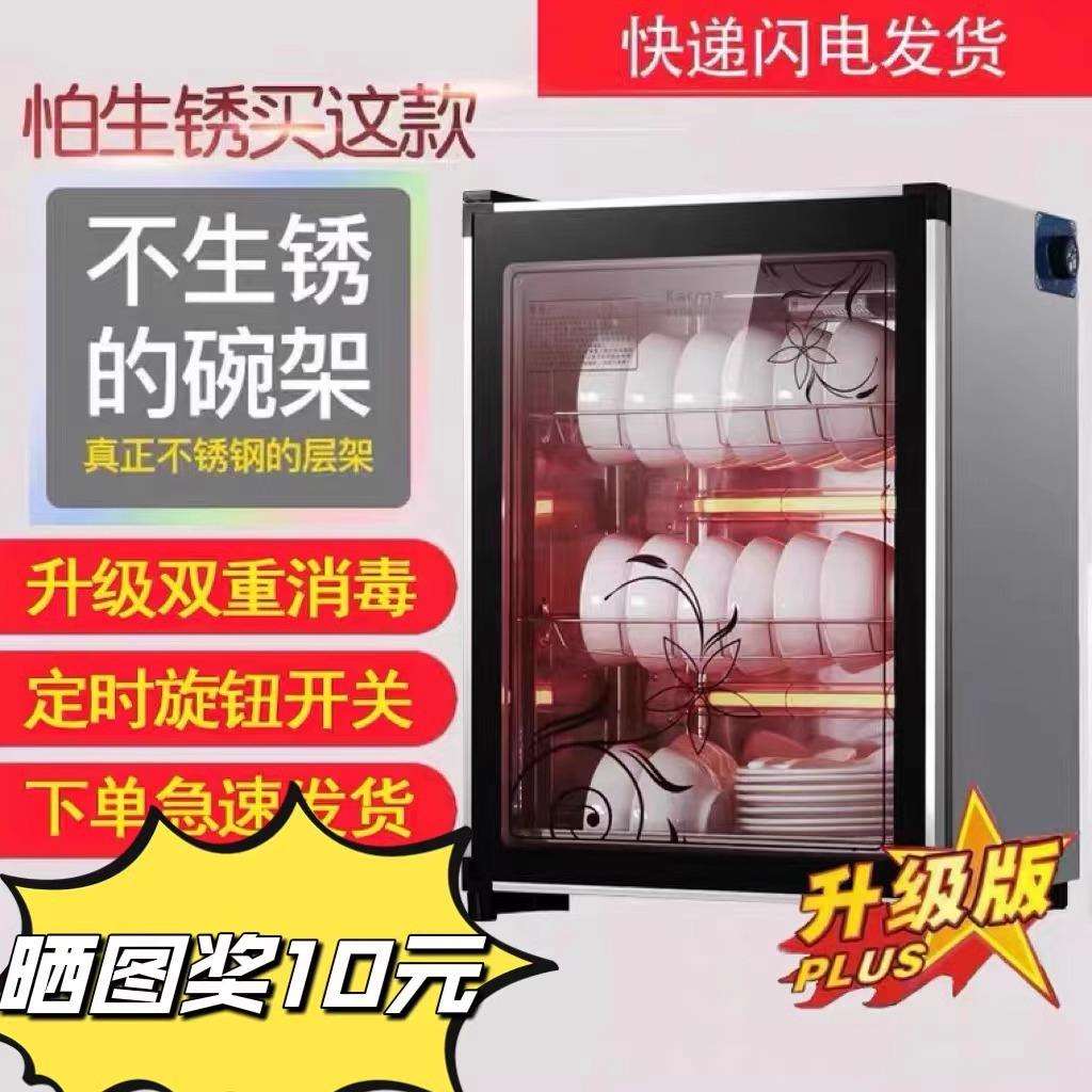 消毒柜小型家用立式单门迷你茶杯消毒碗柜台式餐具不锈钢保洁柜