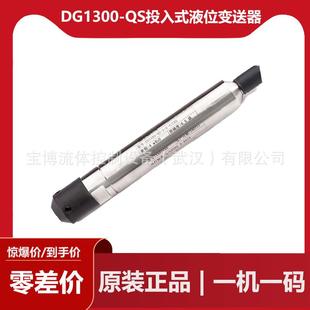 DS1300 森纳士DS1300 液位变送器 CD11 QS系列投入式