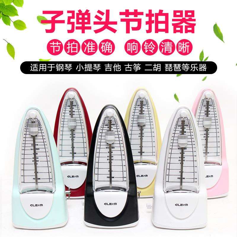 Gleam节拍器钢琴吉他小提琴古筝乐器通用机械打拍器节奏精准耐用