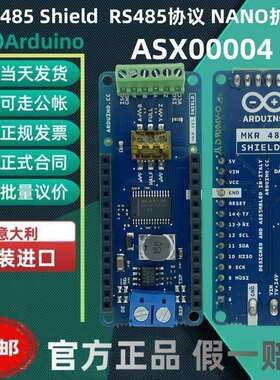 ArduinoMKR485ShieldASX00004RS485协议NANO扩展板MAX3157